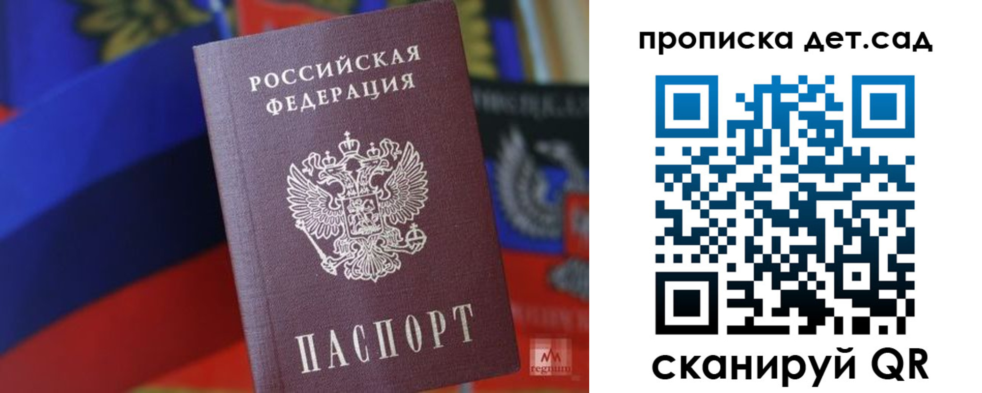 где прописаться в Тихвине