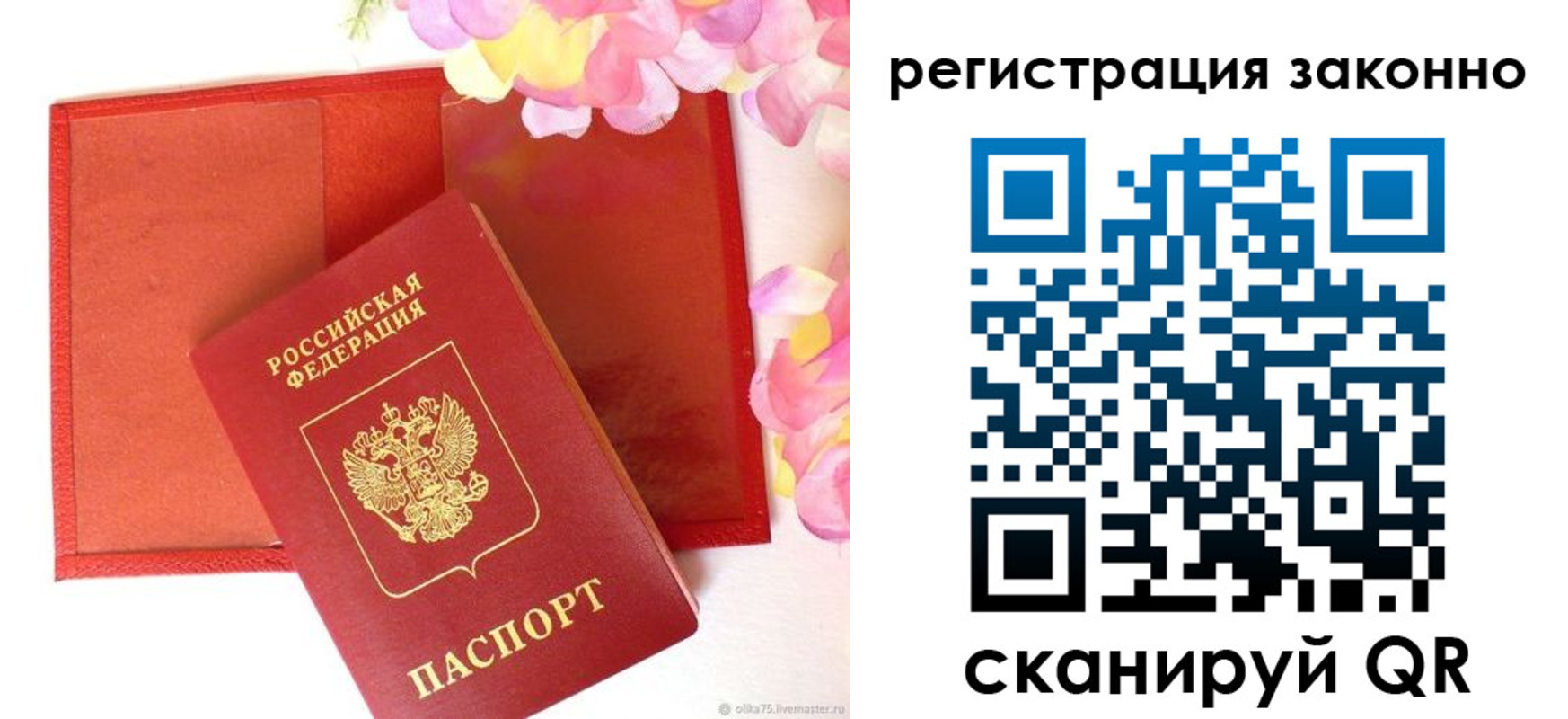 найти адрес прописки в Тихвине