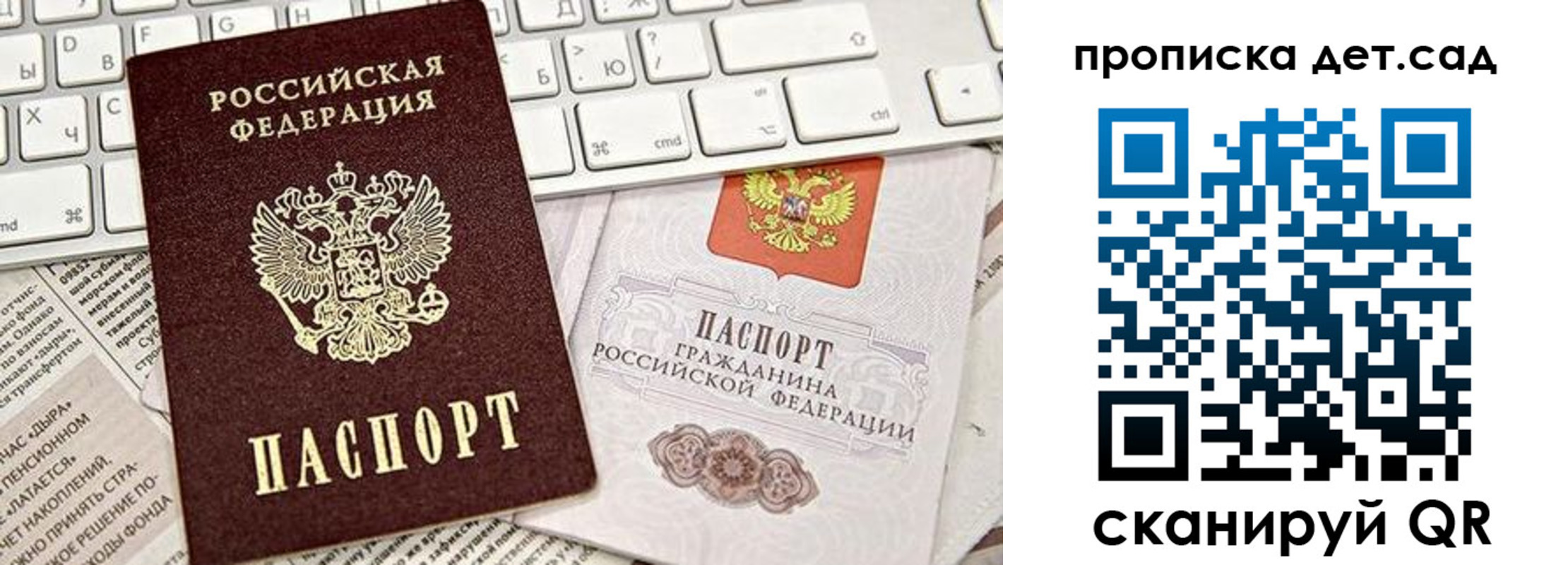 прописка от собственника в Тихвине
