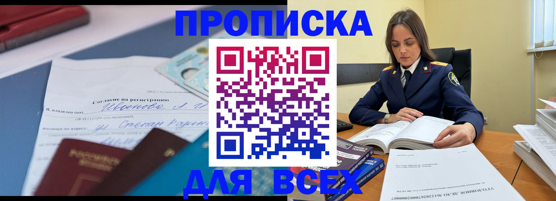 временная регистрация адрес в Тихвине