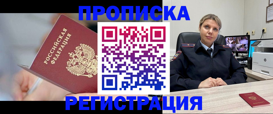 временная прописка в Тихвине