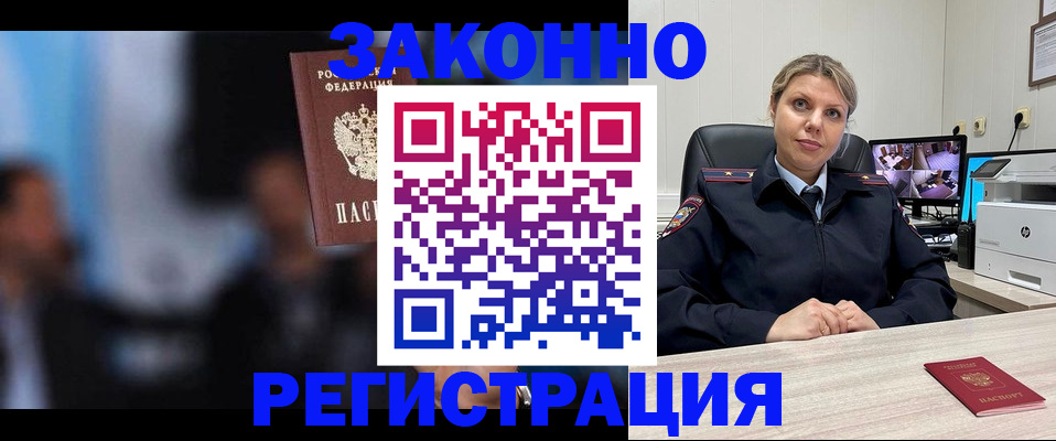 прописка для военкомата в Тихвине