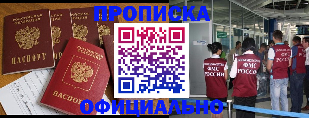 временная регистрация 2025 в Тихвине