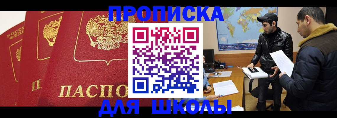 временная регистрация купить в Тихвине