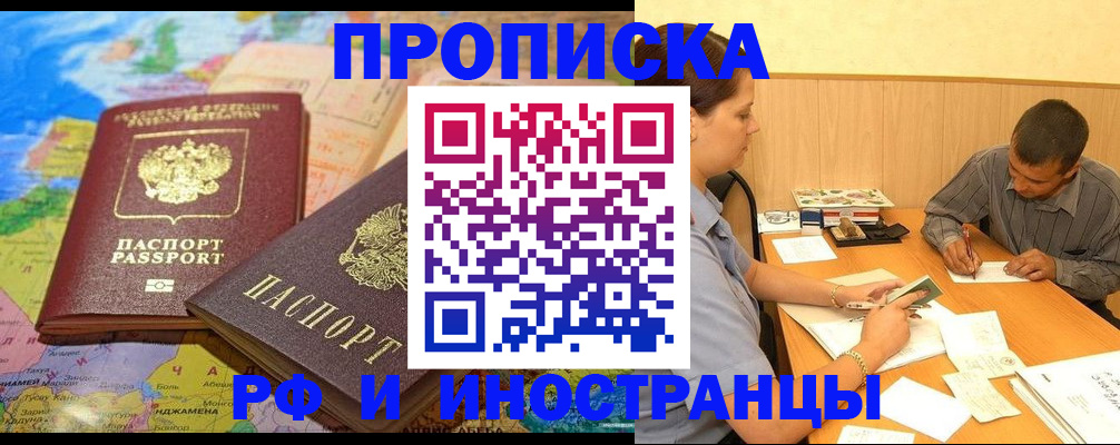 временная регистрация поиск в Тихвине