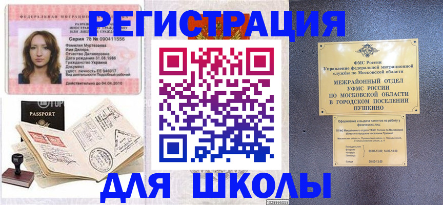 временная регистрация госуслуги в Тихвине